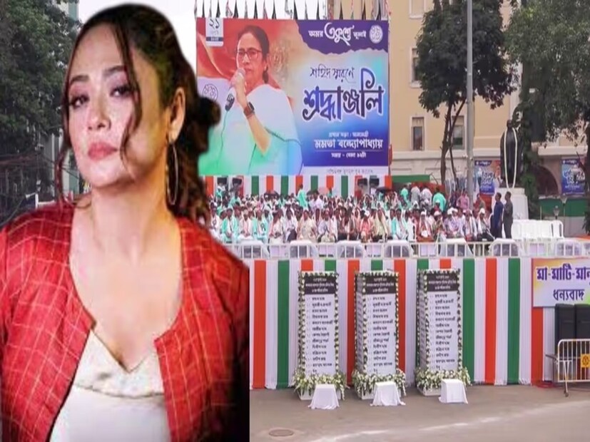 কিন্তু যে দুজনকে নিয়ে এবারের একুশের সভায় সবচেয়ে বেশি আলোচনা হল তাঁরা হলেন শ্রাবন্তী চট্টোপাধ্যায় এবং রূপাঞ্জনা মিত্র। কারণ এই দুজনেই যোগ দিয়েছিলেন বিজেপিতে। শ্রাবন্তী আবার গত বিধানসভা নির্বাচনে বেহালা পশ্চিম কেন্দ্র থেকে পার্থ চট্টোপাধ্যায়ের বিরুদ্ধে গেরুয়া শিবিরের প্রার্থী ছিলেন।