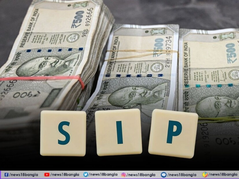 বর্তমানে বহু মানুষ মিউচুয়াল ফান্ডের দিকে ঝুঁকছেন, যারা ব্যাংকের স্থায়ী আমানত বা অন্যান্য স্বল্প রিটার্নের বিকল্প ছেড়ে বেশি রিটার্নের লক্ষ্যে এগোচ্ছেন। দীর্ঘমেয়াদী সম্পদ গড়তে মিউচুয়াল ফান্ড একটি কার্যকর মাধ্যম হয়ে উঠেছে। বিশেষ করে সিস্টেমেটিক ইনভেস্টমেন্ট প্ল্যান (SIP) অর্থাৎ মাসিক ভিত্তিতে ছোট অঙ্কের টাকা বিনিয়োগ করে ভবিষ্যতে বড় অঙ্কের ব্যালান্স গড়ে তোলা সম্ভব হচ্ছে।
