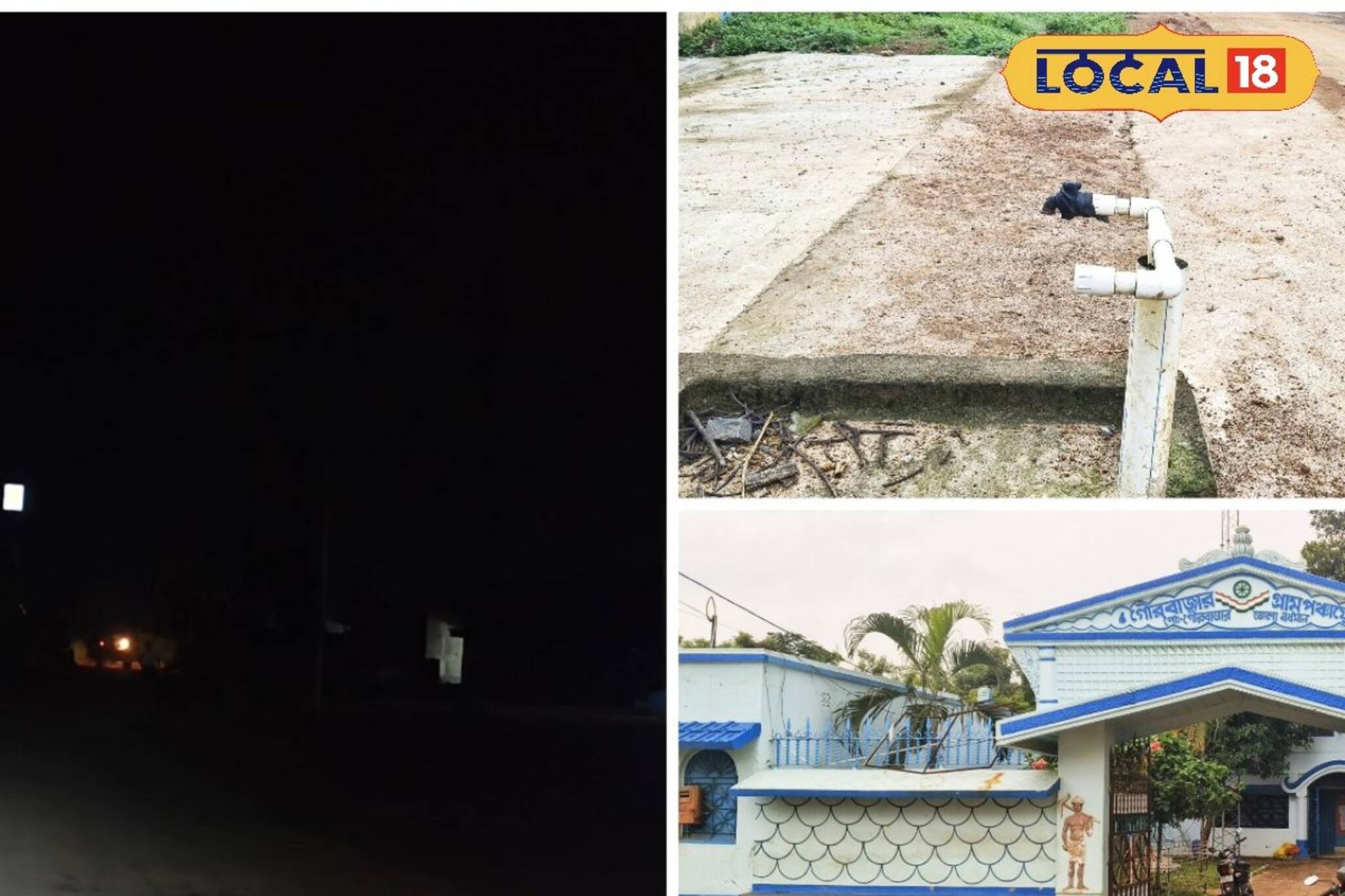 অবাক কান্ড...! জল পরিষেবার পাইপলাইন বসতেই এলাকাবাসীর জীবনে অন্ধকার! কেন ঘটল এমনটা