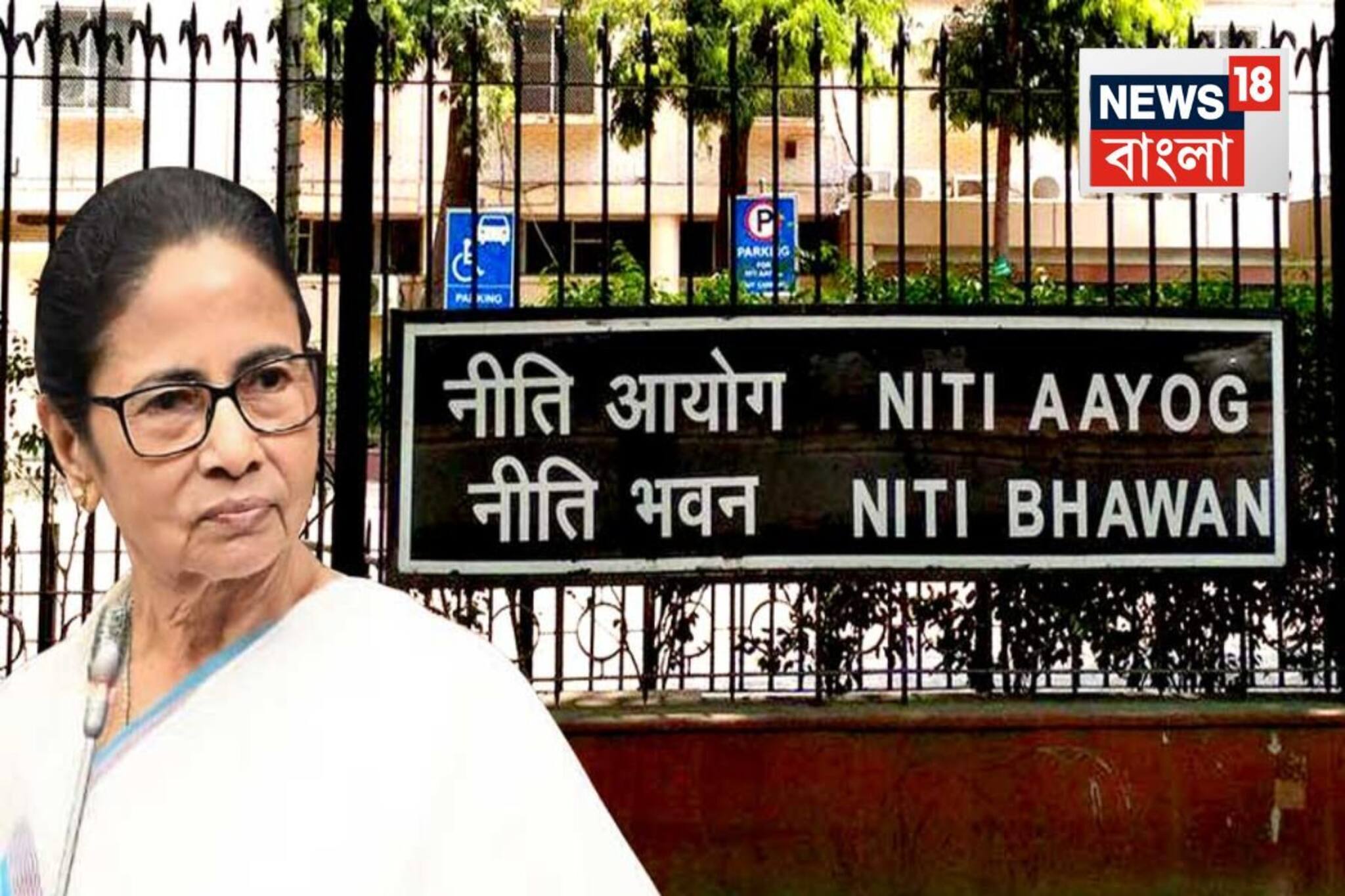 নীতি আয়োগের রিপোর্টে ‘এগিয়ে বাংলা’! বিশেষ করে কর্মসংস্থানে...এবার পোস্ট মমতার
