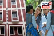 SSC নিয়ে আসছে বড় ঘোষণা! জড়িয়ে আছে উচ্চ মাধ্যমিকও...স্কুলে স্কুলে বার্তা পাঠাচ্ছে কমিশন