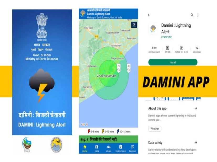 স্থানীয় বজ্রপাতের ক্ষেত্রে ৩০ থেকে ৪৫ মিনিট আগে এই অ্যাপ ক্রমাগত গ্রাহককে অ্যালার্ট দিতে থাকে। তবে, সেক্ষেত্রে গ্রাহককে সম্ভাব্য বজ্রপাতের এলাকার ২০ কিলোমিটার বৃত্তের মধ্যে থাকতে হবে। তবে এই ২০ কিলোমিটার বৃত্তের মধ্যে নির্দিষ্ট কোন জায়গায় বাজ পড়বে সেই পারফেকশন এখনও পর্যন্ত তৈরি করা যায়নি।
