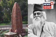 জালিয়ানওয়ালাবাগে কেন ‘বাদ’ রবীন্দ্রনাথ ঠাকুর! ‘বাংলা বিরোধী’ বলে আক্রমণ তৃণমূলের