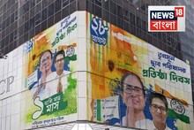 তৃণমূলের ছাত্র সংগঠনের মেগা সমাবেশ...আর সেই দিনই পড়েছে পরীক্ষা! ‘ষড়যন্ত্র’ দেখছেন নেতারা