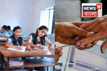 চলবে মাধ্যমিক-উচ্চ মাধ্যমিক! তাই ভোটের কাজে দেওয়া হোক ছাড়..জোর সওয়াল সংসদের