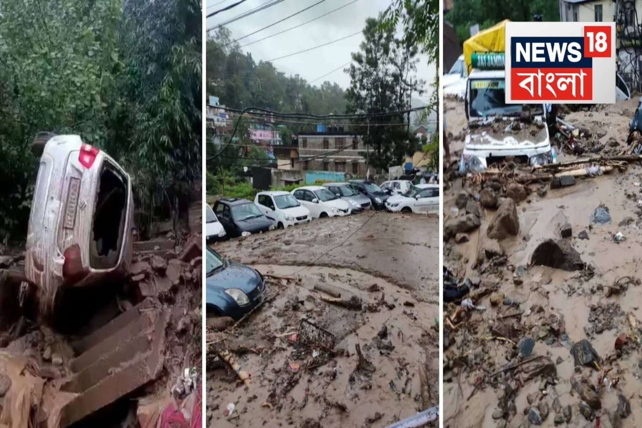 হুহু করে নেমে এল কাদামাটির স্রোত...যে যেদিকে পারল দৌড়ল! মেঘভাঙা বৃষ্টিতে মৃত বহু