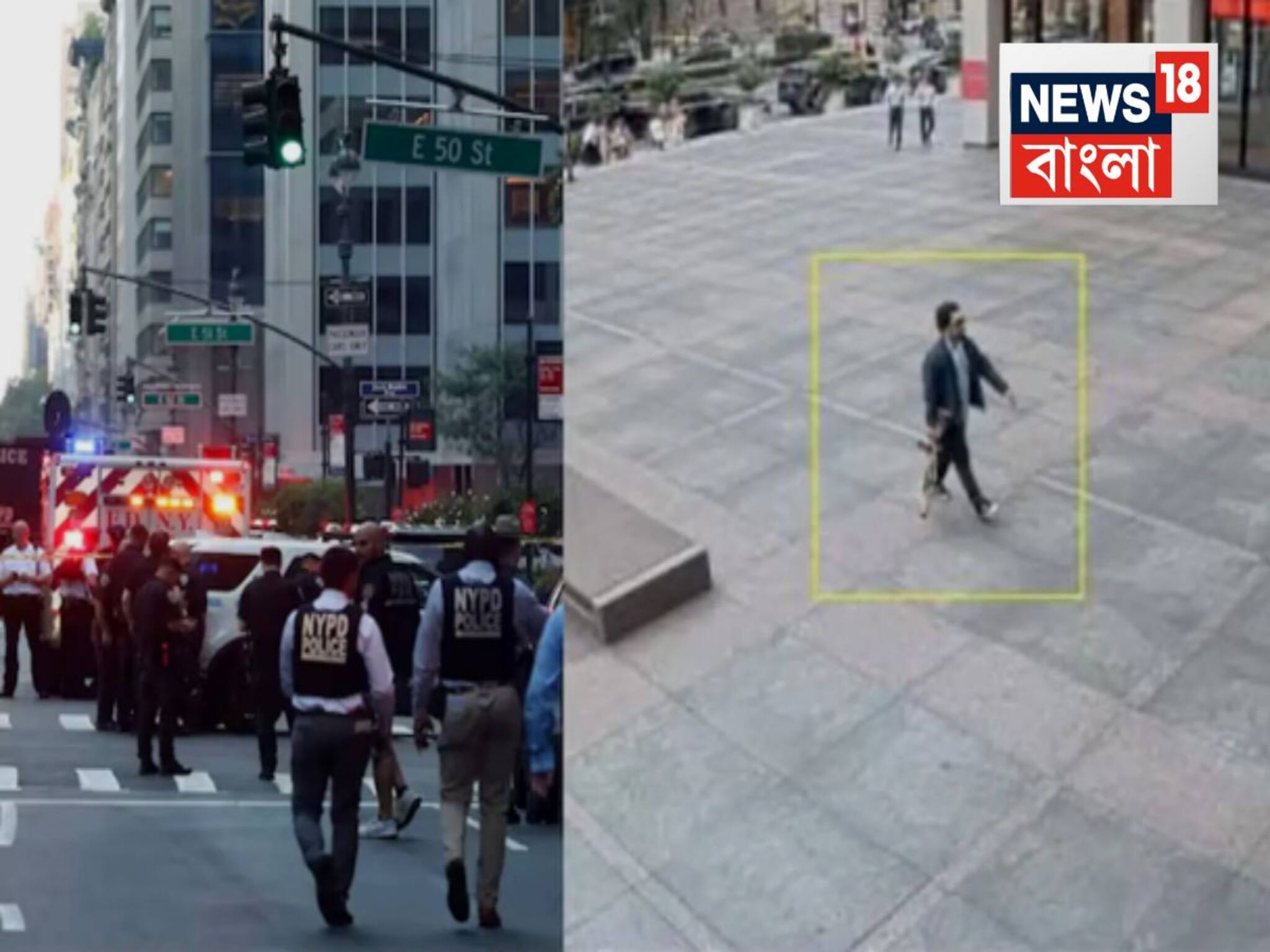 গায়ে বুলেট প্রুফ জ্যাকেট...পকেটে AR-style রাইফেল! এবার এলোপাথাড়ি গুলিতে রক্তাক্ত খাস নিউ ইয়র্ক