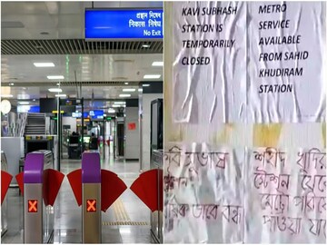 ভেঙেই ফেলা হবে কবি সুভাষ মেট্রো স্টেশন! বাঁচানো গেল না আর..মাত্র ১৫ বছরেই কী ভাবে ফাটল?