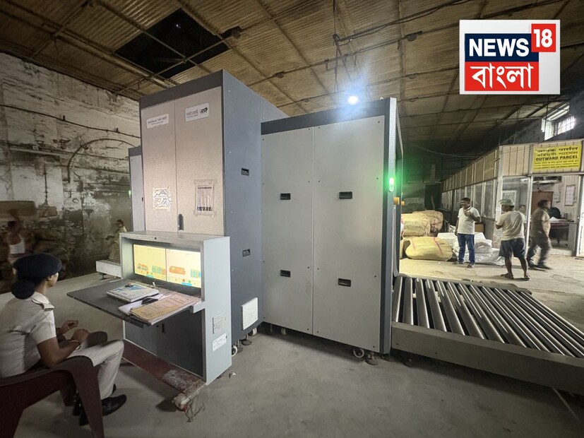 এস কে সিংহ, অ্যাসিস্ট্যান্ট সিকিওরিটি কমিশনার, শিয়ালদহ ডিভিশন জানিয়েছেন, এখন অতি সহজেই জেনে নেওয়া সম্ভব হচ্ছে পার্সেলের ভিতরে কী আছে? বিভিন্ন কালার কোড এই অটোমেটিক ব্যবস্থায় দেওয়া আছে। সেগুলো দেখে নিশ্চিত হওয়া যায়। এছাড়া, বিশেষ কোনও বস্তু থাকলে সাথে সাথেই শব্দ সংকেত মেলে।
