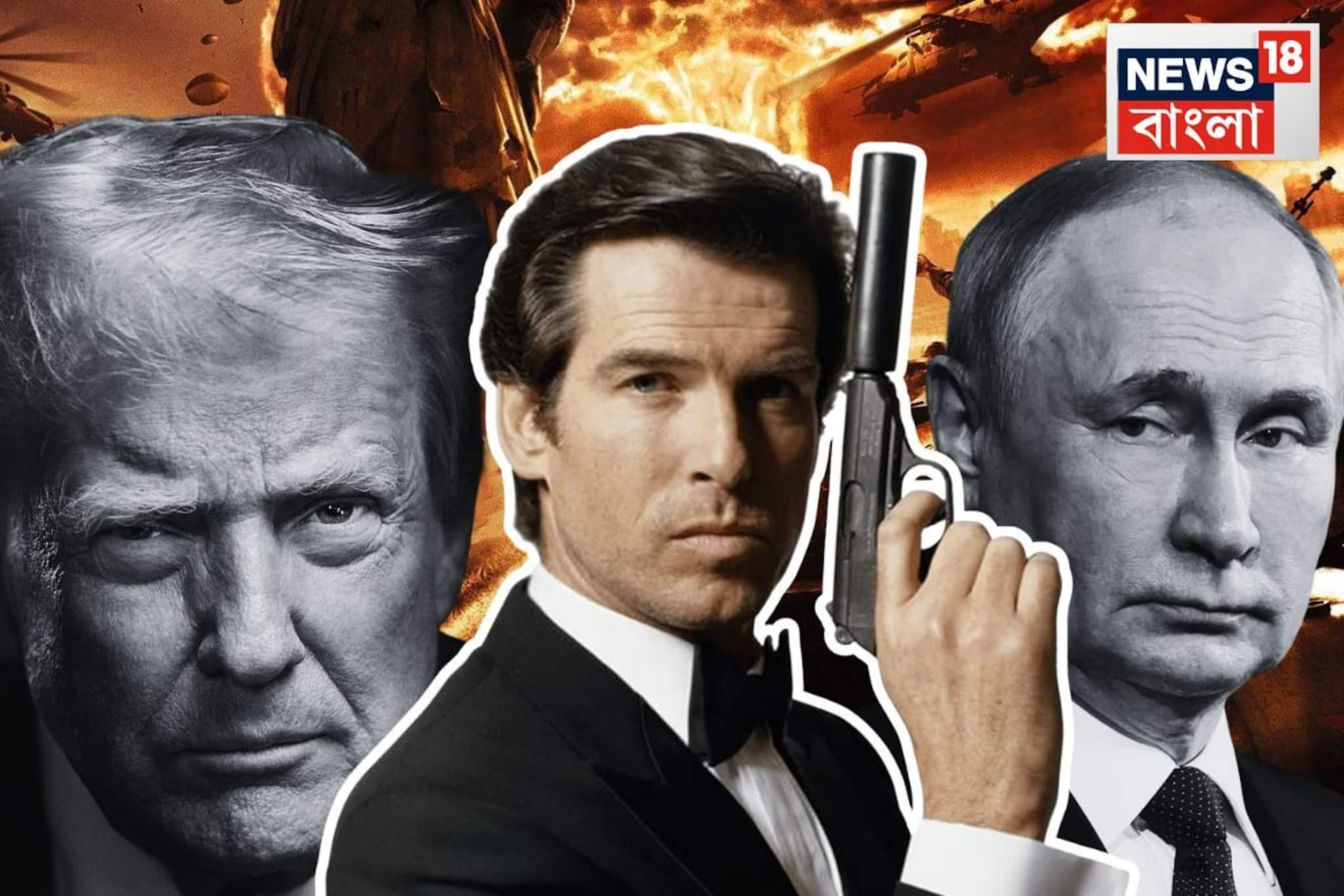 খেলা জমিয়ে দিল ভারতই, রাশিয়ায় ভারতের জেমস বন্ড পৌঁছতেই ট্রাম্পের ট্যাকটিকাল চাল, কী হল