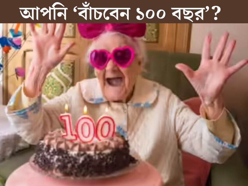 সুস্থ-সবল, দীর্ঘ জীবন সকলেই বাঁচতে চায়। দীর্ঘজীবন লাভের আকাঙ্খা প্রত&#x200d;্যেকের। শরীরের অন্দরের অঙ্গগুলির সুস্থতা দীর্ঘ জীবন লাভের জন&#x200d;্য অত&#x200d;্যন্ত গুরুত্বপূর্ণ। আবার দেহের মধ&#x200d;্যে কী চলছে তার প্রতিফলন দেখা যায় শরীরের বাহ&#x200d;্যিক অঙ্গ প্রত&#x200d;্যঙ্গগুলিতে। 