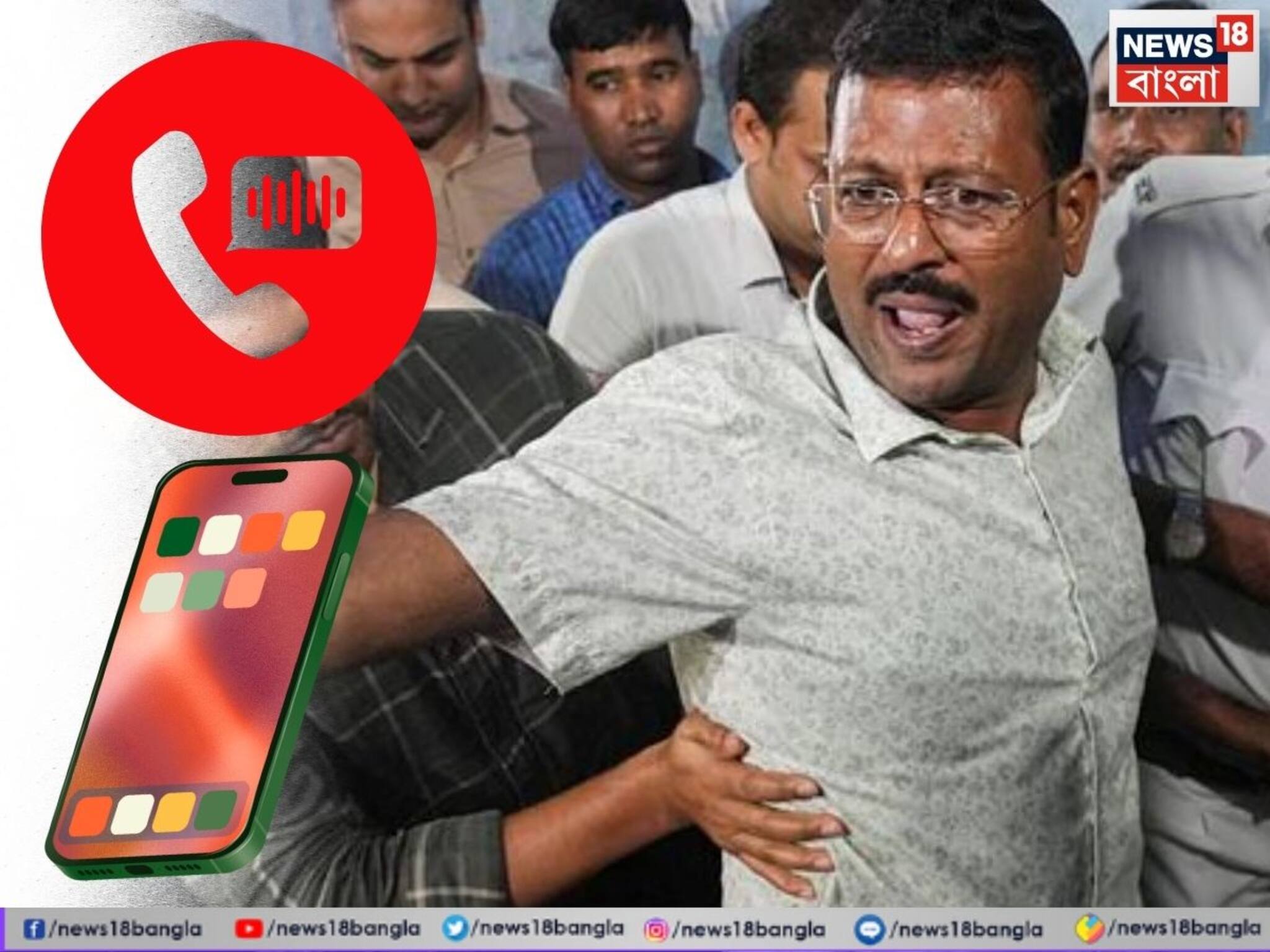 Jiban Krishna Saha In Danger: নিজের ফোনই তাঁর বিরুদ্ধে ব্রহ্মাস্ত্র হচ্ছে, জীবনকৃষ্ণ সাহার ‘জীবন’ আটকেছে চ্যাট, ভয়েস কলে, কী ধরা পড়ল, সব ফাঁস