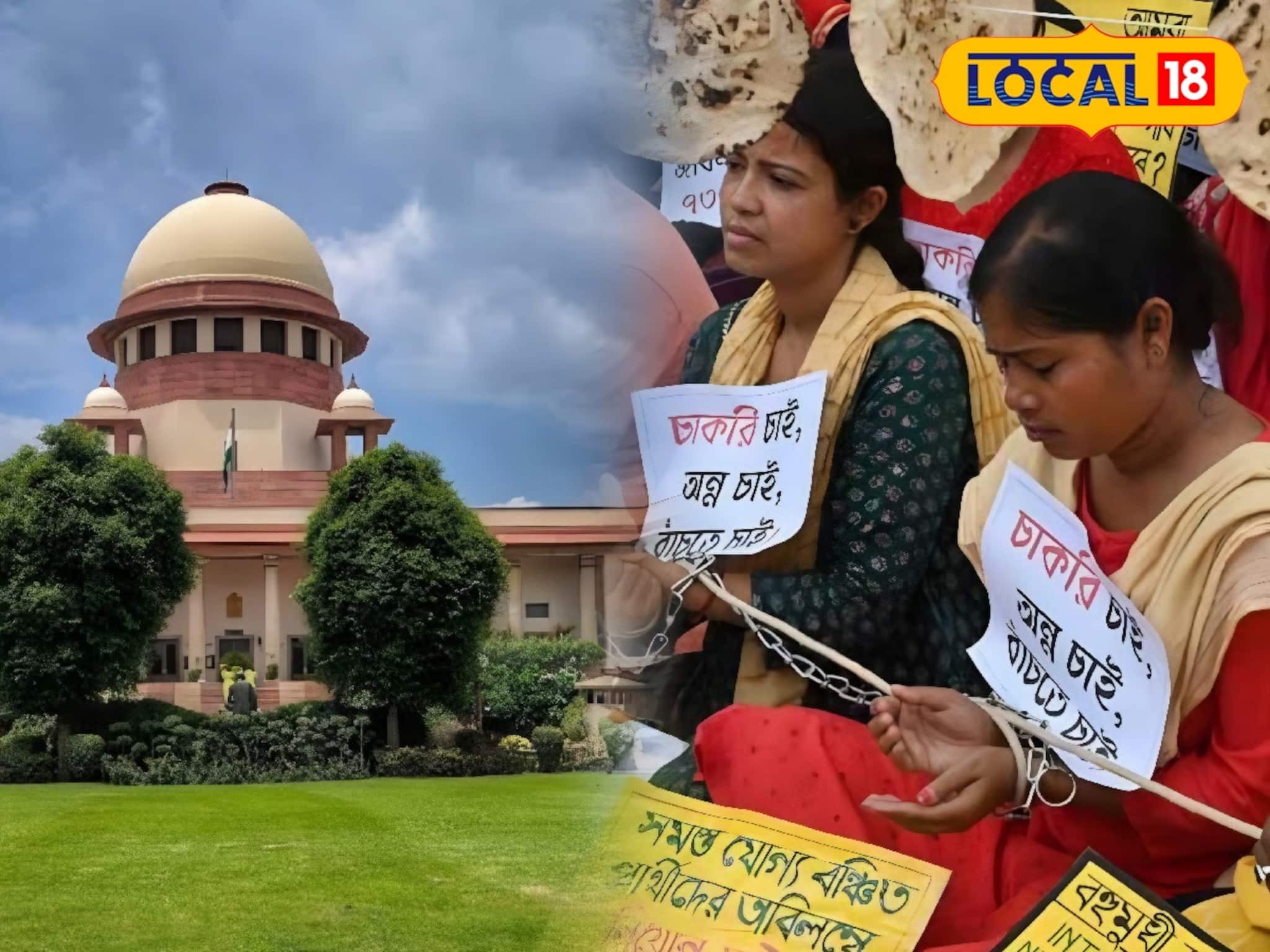 'অযোগ্যদের বাঁচাতেই যত কাণ্ড'! ২৬০০০ চাকরি বাতিল মামলায় সব আশা শেষ হতেই চাঁচাছোলা শিক্ষক