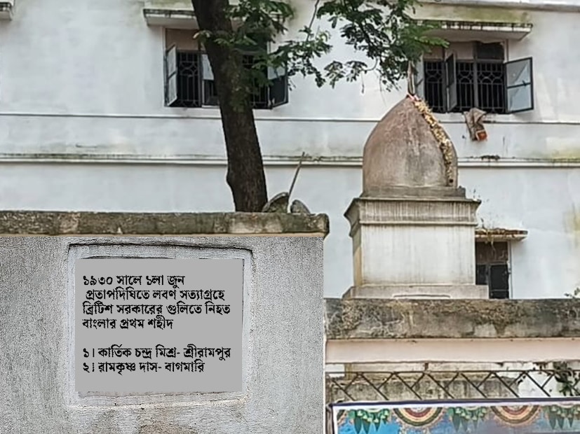 ১৯৩০ সালের ১ জুন, পটাশপুরের প্রতাপদিঘির পাড়ে লবণ সত্যাগ্রহের সমর্থনে আয়োজিত হয়েছিল এক বিশাল জনসমাবেশ। স্বাধীনতার স্বপ্নে উদ্দীপ্ত মানুষের সেই ভিড়ে উৎসাহ আর দেশপ্রেম ছিল প্রবল। সেই সমাবেশে উপস্থিত ছিলেন বাগমারি গ্রামের ২১ বছরের তরুণ রামকৃষ্ণ দাস ও শ্রীরামপুর গ্রামের ১৭ বছরের কিশোর কার্তিক মিশ্র। ব্রিটিশ প্রশাসন শান্তিপূর্ণ সেই সমাবেশ দমন করতে নিষ্ঠুর পথ বেছে নেয়। হঠাৎই পুলিশ আন্দোলনকারীদের উপর গুলি চালায়। মাটিতে লুটিয়ে পড়েন এই দুই তরুণ। তাঁদের রক্তে প্রতাপদিঘির পাড় লাল হয়ে ওঠে। তারা বাংলার লবণ সত্যাগ্রহ আন্দোলনের প্রথম শহিদ হিসেবে ইতিহাসের পাতায় অমর হয়ে আছেন।[ছবি ও তথ্য: মদন মাইতি]