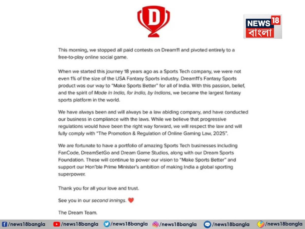 ড্রিম ১১ -র সঙ্গে চুক্তি শেষ হবে বিসিসিআইয়ের
