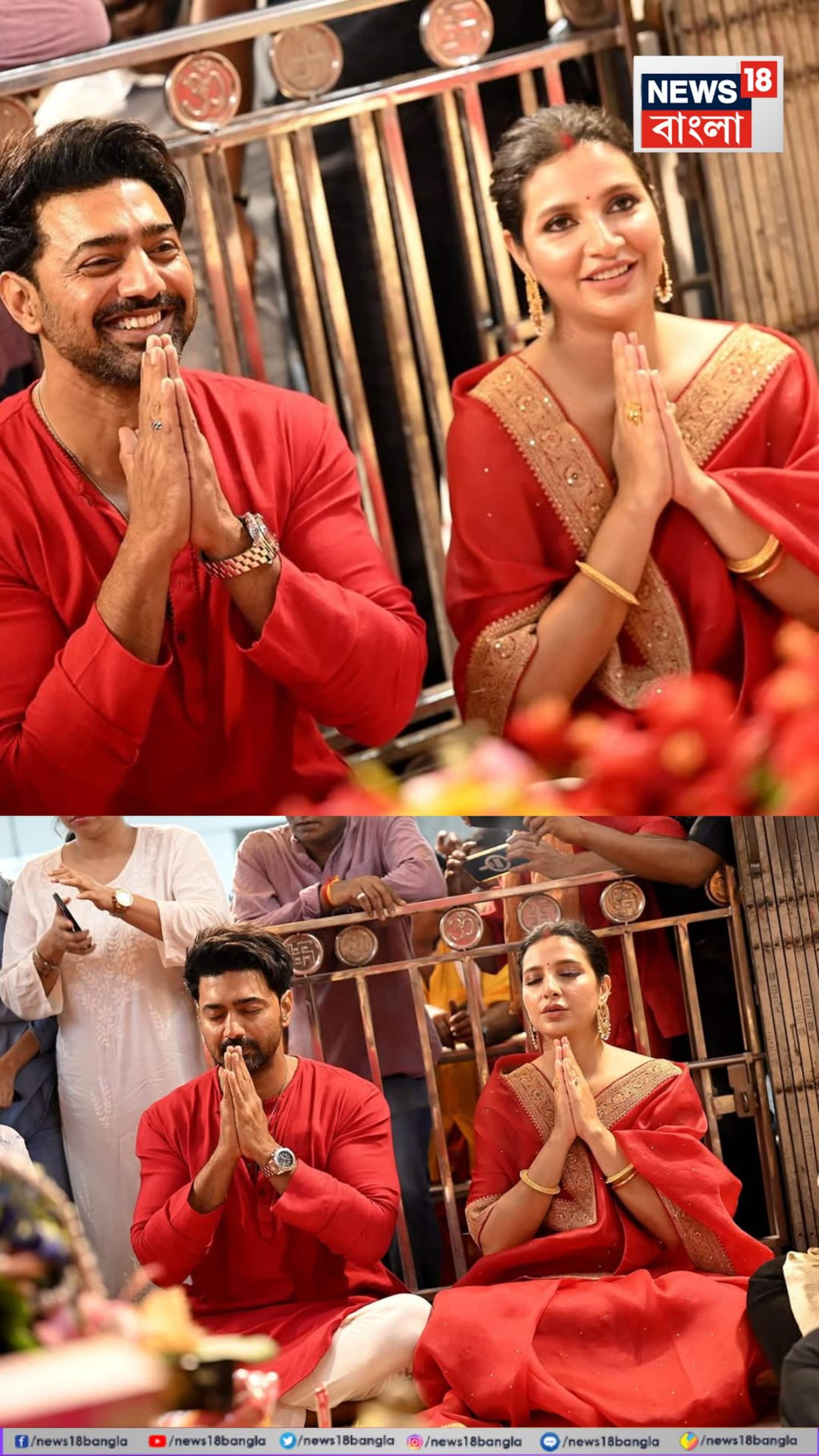 Dev Subhasree: লাল পাঞ্জাবি-শাড়িতে বড়মার মন্দিরে আরও কাছাকাছি 'দেশু' 