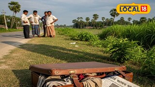 স্বাধীনতা দিবসের প্রাক্কালে ধূপগুড়িতে পরিত্যক্ত সুটকেস ঘিরে বোমাতঙ্ক 