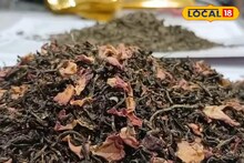 সোনার চা! এমন শুনেছেন কখনও? এবার পান করে দেখুন