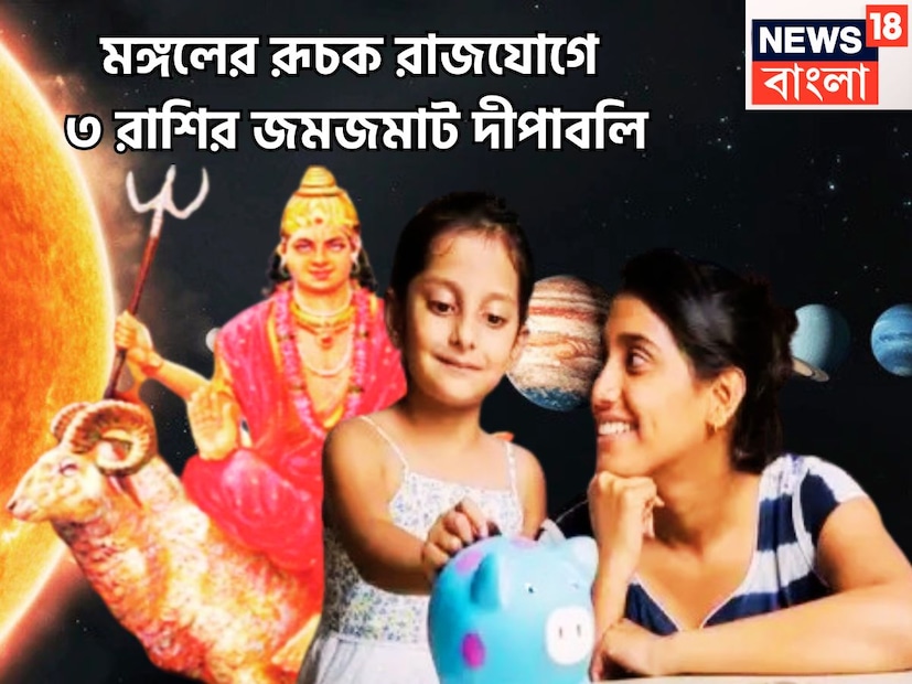 বৈদিক শাস্ত্রমতে মঙ্গল হলেন সাহস ও পরাক্রমের দেবতা, নিজের অভূতপূর্ব তেজ শক্তির জন ত্রিলোকে পরিচিত, একই সঙ্গে তিনি গ্রহের সেনাপতিও বটে ৷ প্রতীকী ছবি ৷ বৈদিক শাস্ত্রমতে মঙ্গল হলেন সাহস ও পরাক্রমের দেবতা, নিজের অভূতপূর্ব তেজ শক্তির জন ত্রিলোকে পরিচিত, একই সঙ্গে তিনি গ্রহের সেনাপতিও বটে ৷ প্রতীকী ছবি ৷