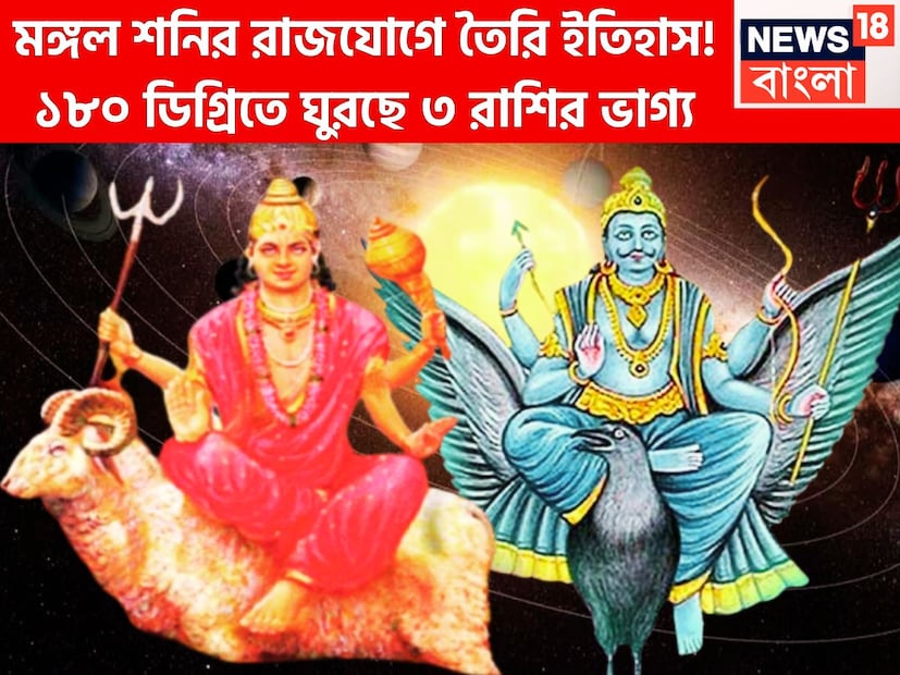 জ্যোতিষ মতে একটি নির্দিষ্ট সময় ছাড়া ছাড়া প্রতিটি গ্রহই রাশি পরিবর্তন করে থাকে ৷ যার ফলে জাতক-জাতিকাদের জীবনে বিরাট উন্নতিকর পরিস্থিতি আসতে চলেছে ৷ প্রতীকী ছবি ৷