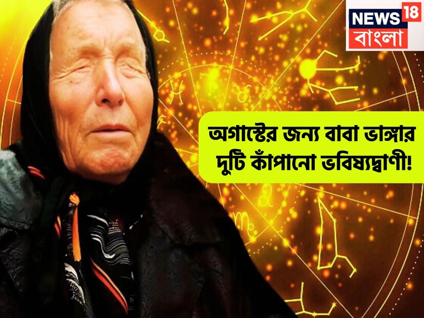 বাবা ভাঙ্গা সোশ্যাল মিডিয়া সেনসেশান ৷ তাঁর ভবিষ্যদ্বাণী একের পর এক সত্যি হয়েছে অনেক ক্ষেত্রেই তাঁর ভবিষ্যদ্বাণী নিঁখুত দেখতে পাওয়া গিয়েছে ৷ প্রতীকী ছবি ৷