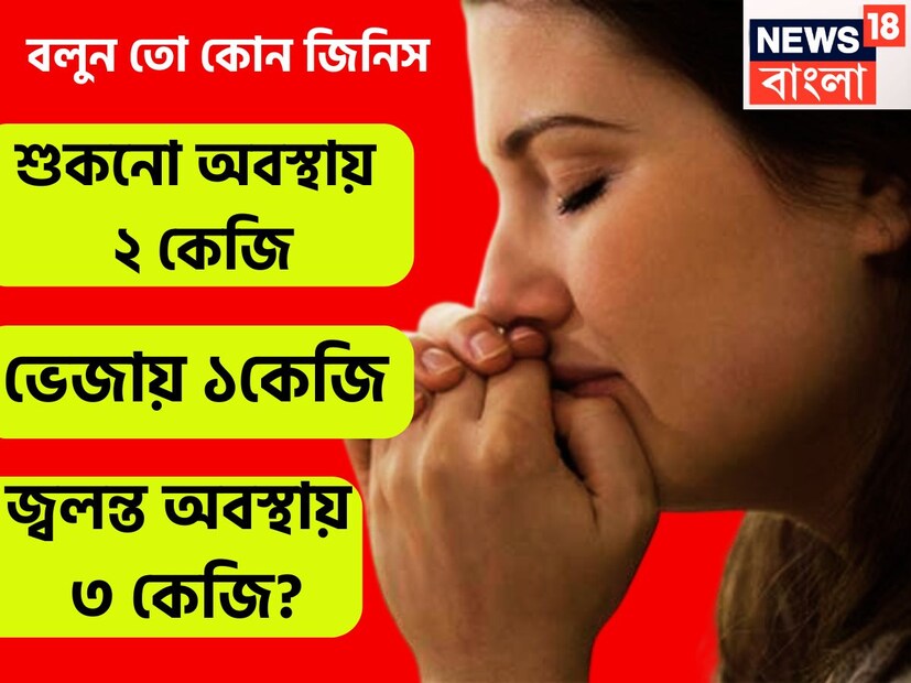 লেখাপড়ার বিষয় নিয়ে কথা হলে কারেন্ট অ্যাফেয়ার্স নিয়ে কথা হবেনা এমন হতেই পারেনা ৷ তবে এমন কিছু উত্তর আছে যা সহজেই দেওয়া যায় ৷ প্রতীকী ছবি ৷