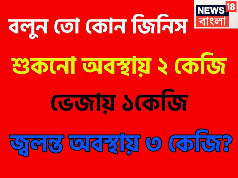 যদি জেনারেল নলেজ নিয়ে কথা বলার হয়ে থাকে সেক্ষেত্রে সেগুলির স্তর বৃদ্ধি করতে হয় ৷ তার জন্য লেখাপড়াও করতে হয় রীতিমত ৷ প্রতীকী ছবি ৷