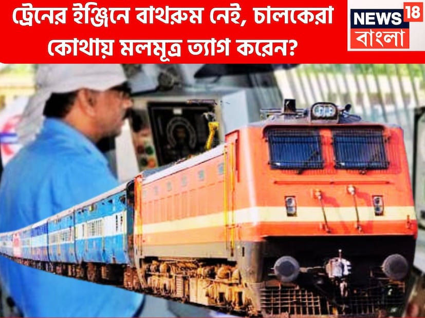 ভারতীয় রেল শুধুই একটি নামই নয়, রেল হল দেশের স্পন্দন ৷ বিভিন্ন বিভাগে বিভিন্ন মানুষ কাজ করে তবেই ভারতীয় রেলকে আজ দেশের গর্বের অন্য পর্যায়ে অন্তর্ভুক্ত করেছে ৷ প্রতীকী ছবি ৷