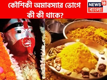 হাতে মাত্র ৮দিন! শক্তিশালী তিথিতে শক্তিরূপিনী দেবীর ভোগে থাকে কী কী