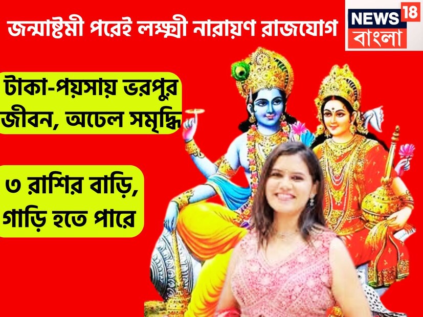 বৈদিক শাস্ত্রমতে একটি নির্দিষ্ট সময় ছাড়া ছাড়া রাশি পরিবর্তন করে থাকে ৷ এর প্রভাব মানবজীবনে বিশাল রূপে পড়ে ৷ প্রতীকী ছবি ৷