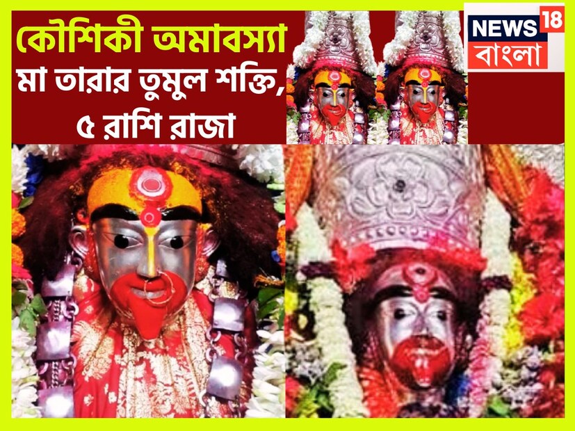 জ্যোতিষ শাস্ত্রমতে অগাস্ট অত্যন্ত গুরুত্বপূর্ণ মাস হতে চলেছে ৷ কেননা এই মাস শ্রাবণ থেকে রাখিপূর্ণিমা সমস্ত কিছুই আছে ৷ প্রতীকী ছবি ৷