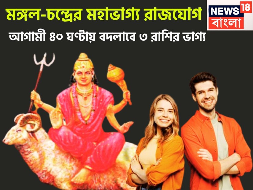 জ্যোতিষ শাস্ত্রমতে একটি নির্দিষ্ট সময় ছাড়া ছাড়া প্রতিটি গ্রহই রাশি পরিবর্তন করে থাকে ৷ যার ফলে জাতক-জাতিকাদের জীবনে বিশাল উন্নতিকর পরিস্থিতি আসতে চলেছে ৷ প্রতীকী ছবি ৷