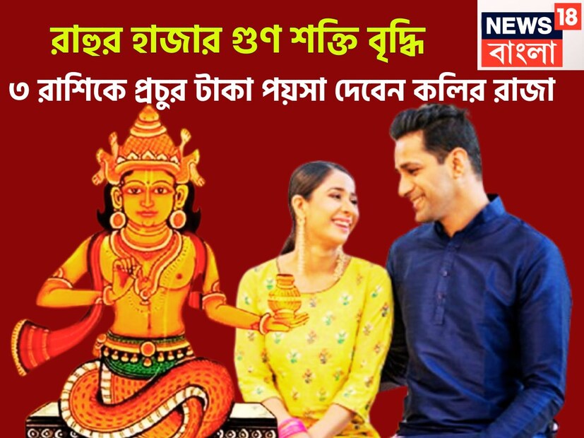 বৈদিক শাস্ত্রমতে একটি নির্দিষ্ট সময় ছাড়া ছাড়া প্রতিটি গ্রহই রাশি পরিবর্তন করে থাকে, এর প্রভাবে জীবনে বিশাল অবস্থা তৈরি হয়ে থাকে ৷ প্রতীকী ছবি ৷