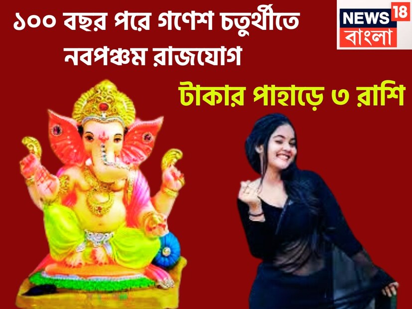 বৈদিক শাস্ত্রমতে ধন ও বৈভবের দেবতা শুক্র যখনই রাশি ও নক্ষত্র পরিবর্তন করেন তখন বিভিন্ন সময়ে জাতক-জাতিকাদের জীবনে প্রভাব বিস্তার করে ৷ প্রতীকী ছবি ৷
