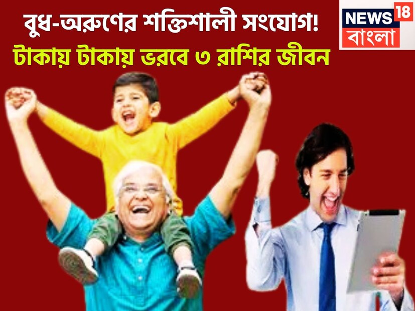 বৈদিক শাস্ত্রমতে একটি নির্দিষ্ট সময় ছাড়া ছাড়া রাশি পরিবর্তন বা নক্ষত্র পরিবর্তন করে থাকেন যার ফলে জাতক-জাতিকাদের জীবনে নানান প্রভাব বিস্তার করে থাকে ৷ প্রতীকী ছবি ৷