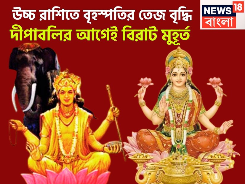 বৈদিক শাস্ত্রমতে একটি নির্দিষ্ট সময় ছাড়া ছাড়া রাশি পরিবর্তন করে থাকে ৷ যার প্রভাব মানবজীবনে পড়ে চোখে পড়ার মত করেই ৷ প্রতীকী ছবি ৷