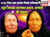 বাবা ভাঙ্গার হাড়হিম ভবিষ্যদ্বাণী! ২০২৫ অতীত ২০২৬-এ অপেক্ষা করছেন নানান ঘটনার প্যাকেজ