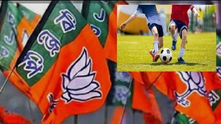 পাড়ায় পাড়ায় ফুটবল টুর্নামেন্ট আয়োজন করবে বিজেপি 