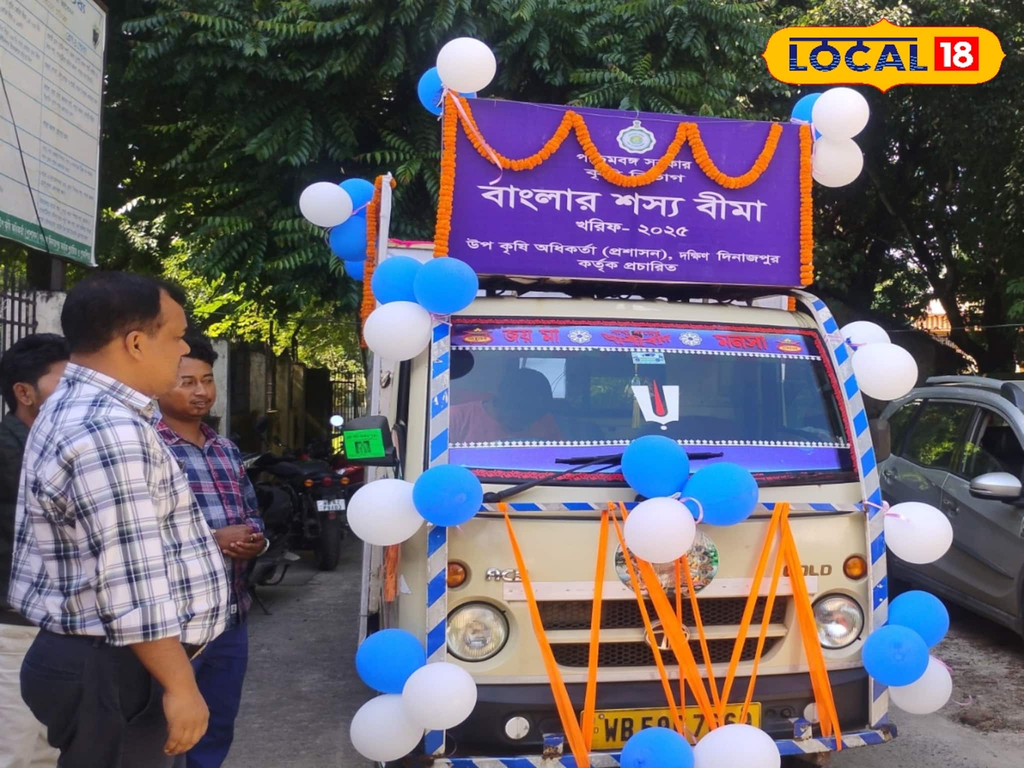 ঝড়-জলে ফসলের ক্ষতিতে আর দুশ্চিন্তা নয়! ক্ষতিপূরণ দেবে বাংলা শস্য বিমা