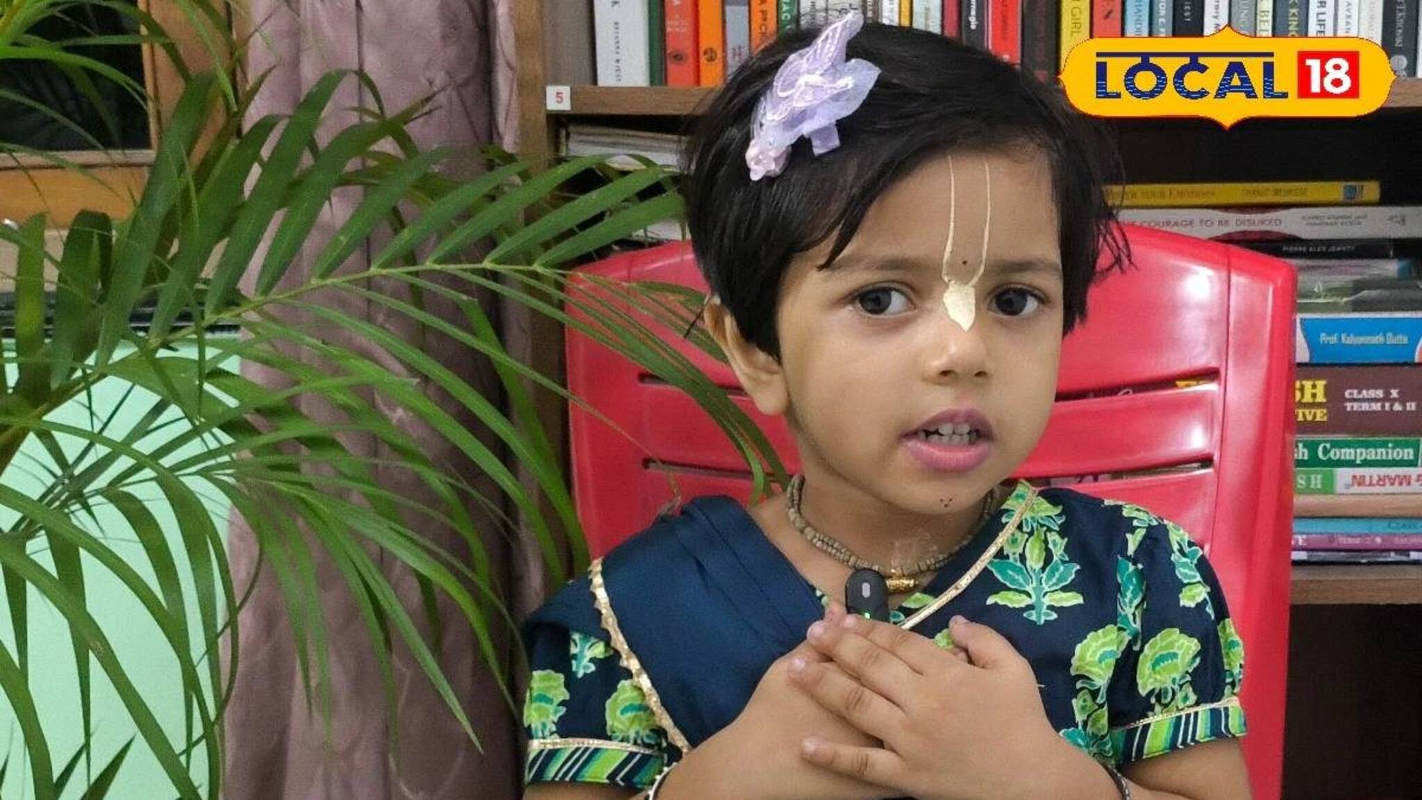 ৩ বছরেই মুখে গীতার শ্লোক, স্পষ্ট সংস্কৃত উচ্চারণ! কৃষ্ণ ভক্ত এই খুদের 'ট্যালেন্ট' দেখলে মুগ্ধ হবেন