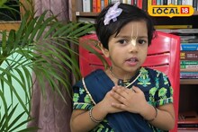 ৩ বছরেই মুখে গীতার শ্লোক! কৃষ্ণপ্রেমে মাতোয়ারা এই খুদের 'ট্যালেন্ট' দেখলে মুগ্ধ হবেন