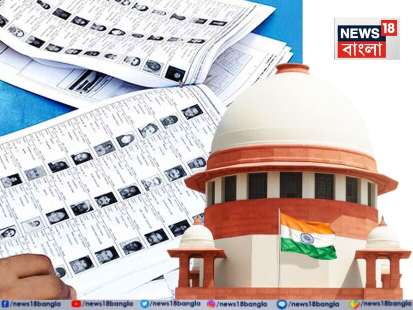 বিচারপতি সূর্যকান্ত বলেন, ''আমরা এ নিয়ে আগেই নির্দেশ দিয়ে রেখেছি। যদি নির্বাচন কমিশন এই তিন লক্ষ বাসিন্দাদের ক্ষেত্রে আধার গ্রহণ না করে, তাহলে আমাদের জানাবেন। আমরা তো আছিই।''
