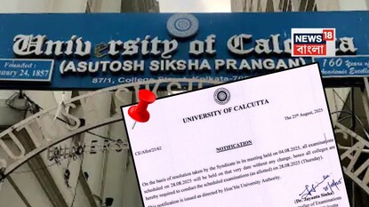 পরীক্ষা নিয়ে বড় সিদ্ধান্ত কলকাতা বিশ্ববিদ্যালয়ের৷ পরীক্ষা নিয়ে বড় সিদ্ধান্ত কলকাতা বিশ্ববিদ্যালয়ের৷