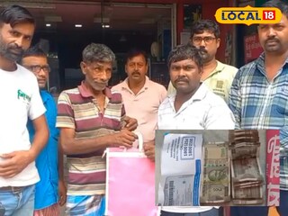 টাকা কুড়িয়ে পেয়েও ফিরিয়ে দিলেন