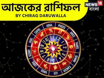 রাশিফল ৩১ অগাস্ট,২০২৫: দেখে নিন আপনার আজকের দিন নিয়ে কী জানাচ্ছেন জ্যোতিষী চিরাগ দারুওয়ালা রাশিফল ৩১ অগাস্ট,২০২৫: দেখে নিন আপনার আজকের দিন নিয়ে কী জানাচ্ছেন জ্যোতিষী চিরাগ দারুওয়ালা