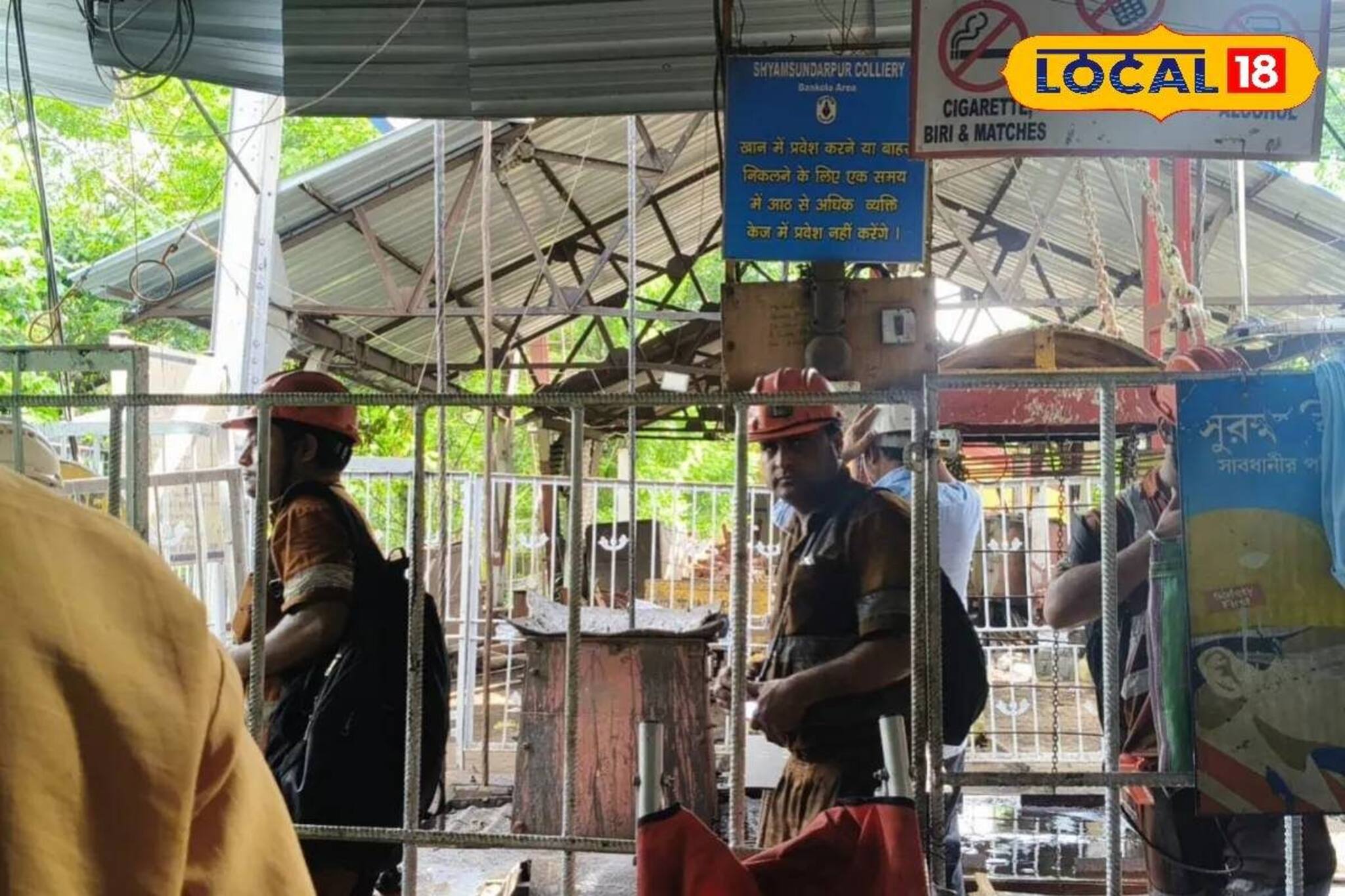 কয়লা খনিতে মর্মান্তিক দুর্ঘটনা! কর্মরত অবস্থায় মৃত্যু শ্রমিকের, অসুস্থ আরও ৪