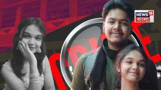 ঈশিতা খুনে অভিযুক্ত তাঁরই প্রাক্তন প্রেমিক দেশরাজ৷ 