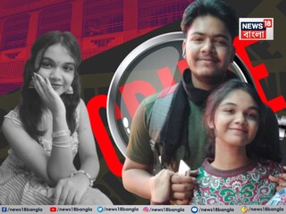 ঈশিতা খুনে অভিযুক্ত তাঁরই প্রাক্তন প্রেমিক দেশরাজ৷ 
