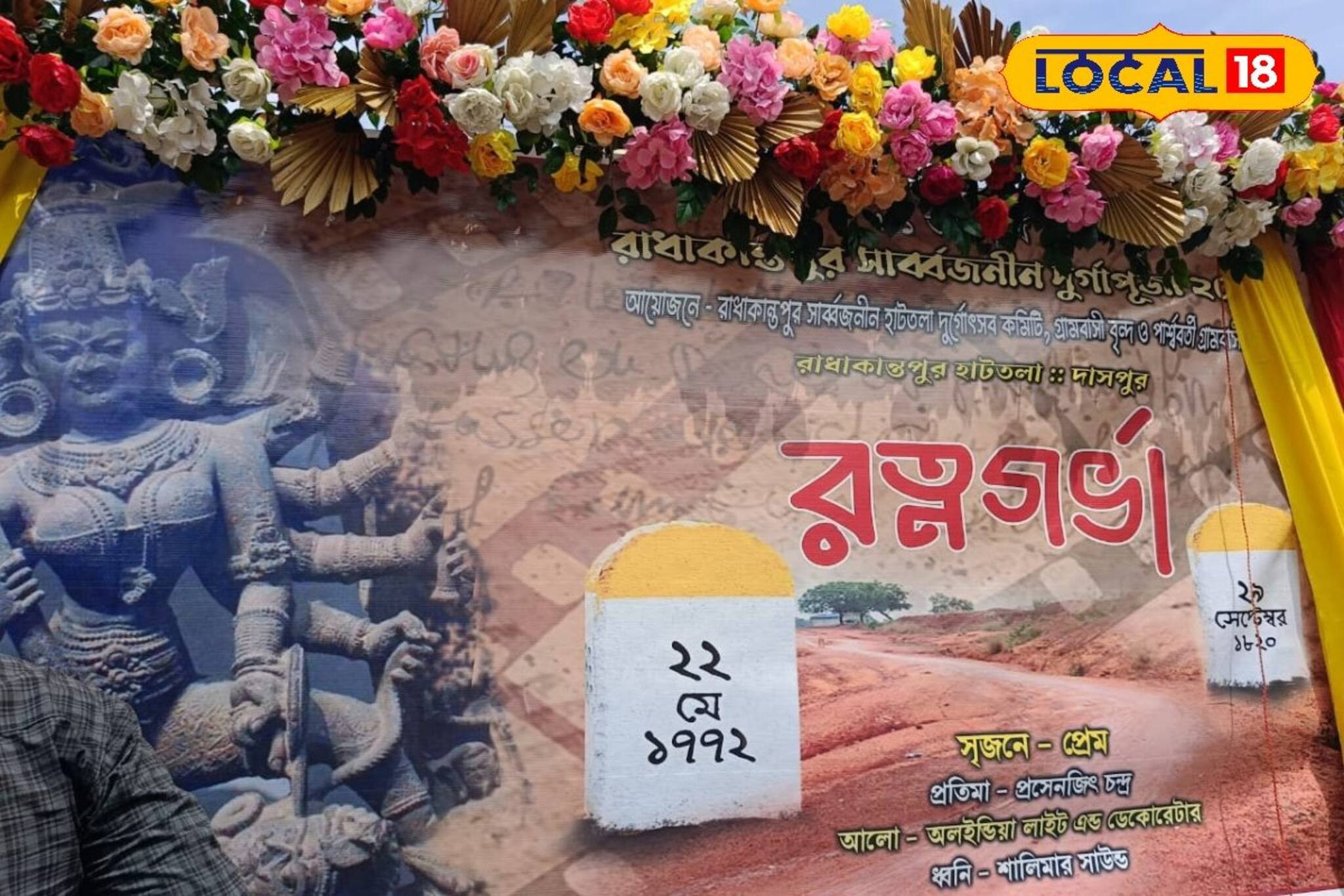 বিগ বাজেটের পুজো বলে কথা, 'এই' মণ্ডপের চমক 'রত্নগর্ভা'