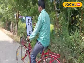 সাইকেল